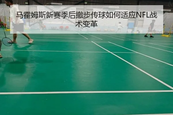 ma-huo-mu-si-xin-sai-ji-hou-che-bu-chuan-qiu-ru-he-shi-ying-zhan-shu-bian-ge-3-313.jpg