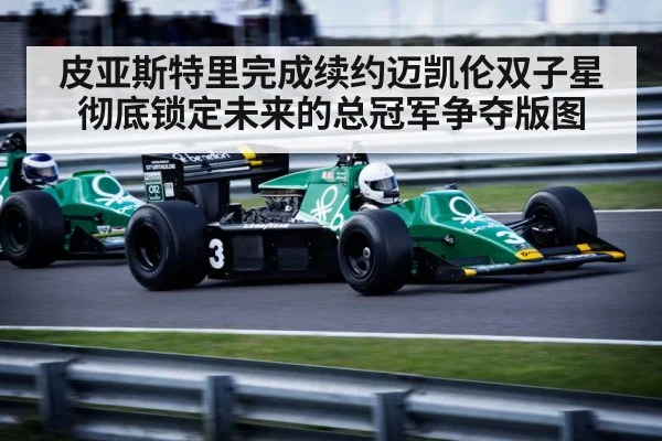 F1 race car action