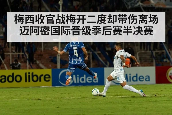 football stadium night match