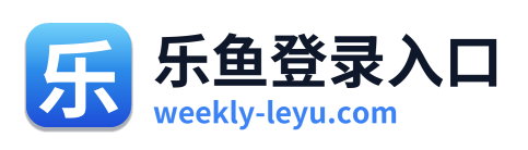 乐鱼登录入口 Logo